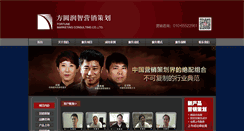 Desktop Screenshot of fortune6821.com